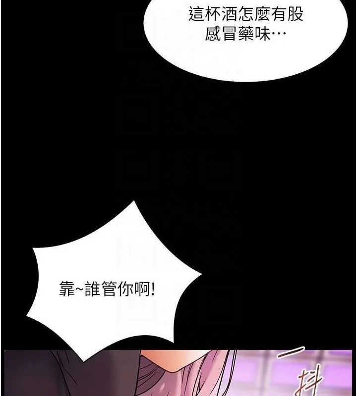 老师的亲密指导 - 第35話-四腳獸拿寶貝釘孤枝 - page 21