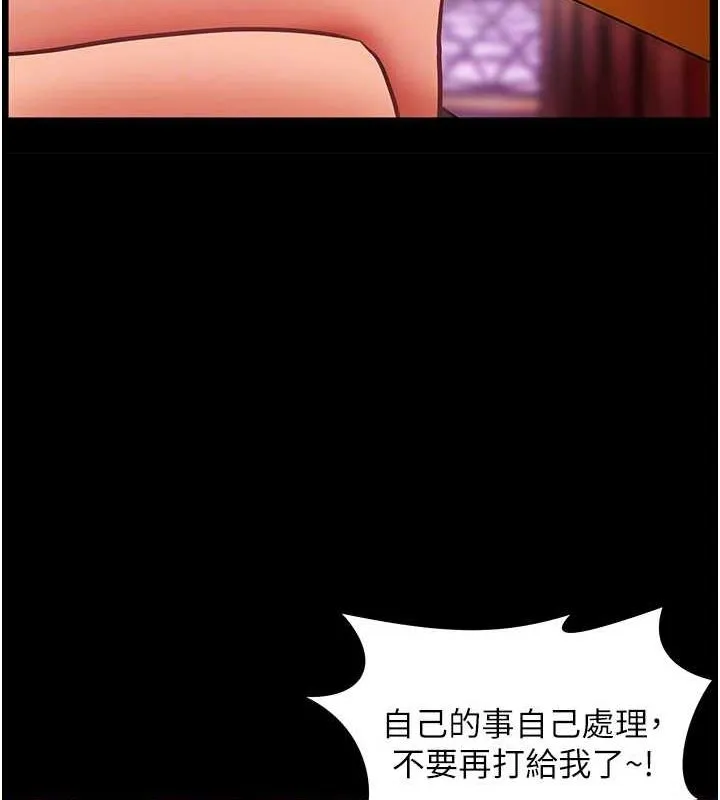 老师的亲密指导 - 第35話-四腳獸拿寶貝釘孤枝 - page 23