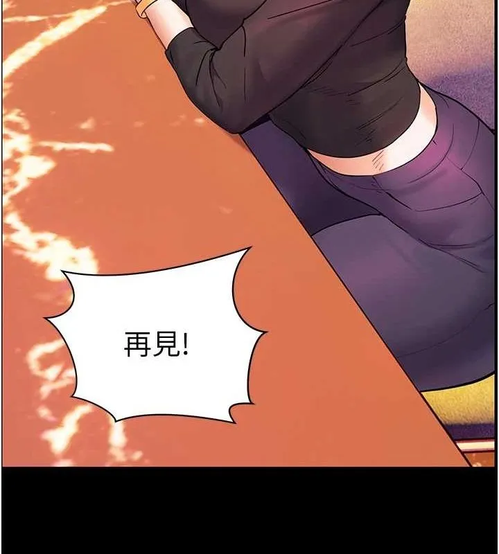 老师的亲密指导 - 第35話-四腳獸拿寶貝釘孤枝 - page 25