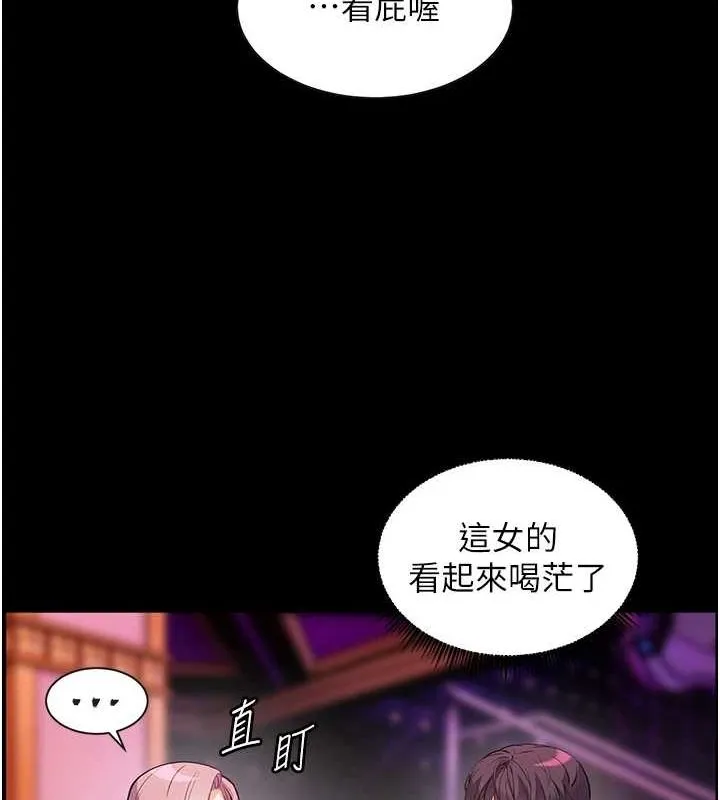 老师的亲密指导 - 第35話-四腳獸拿寶貝釘孤枝 - page 28