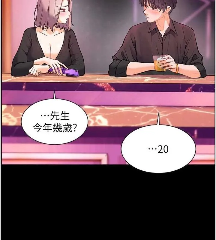 老师的亲密指导 - 第35話-四腳獸拿寶貝釘孤枝 - page 29
