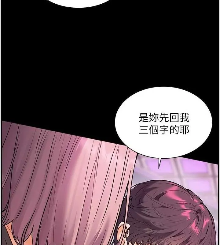 老师的亲密指导 - 第35話-四腳獸拿寶貝釘孤枝 - page 32