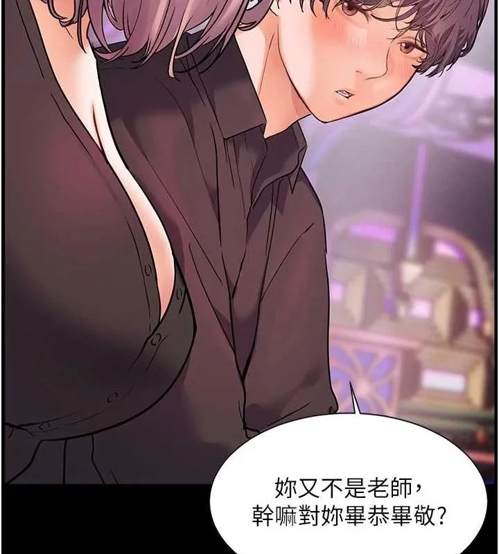 老师的亲密指导 - 第35話-四腳獸拿寶貝釘孤枝 - page 33