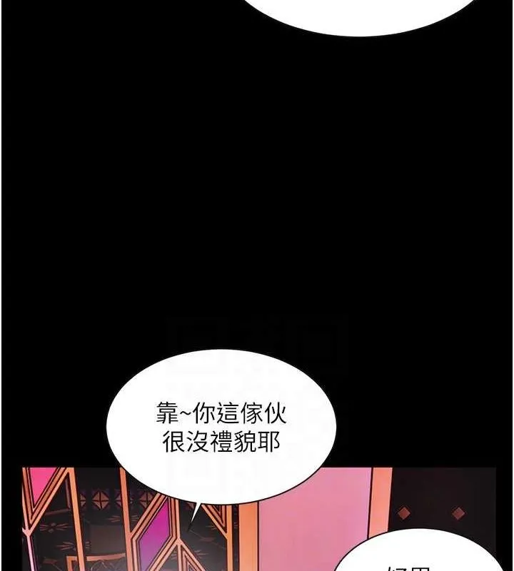 老师的亲密指导 - 第35話-四腳獸拿寶貝釘孤枝 - page 34