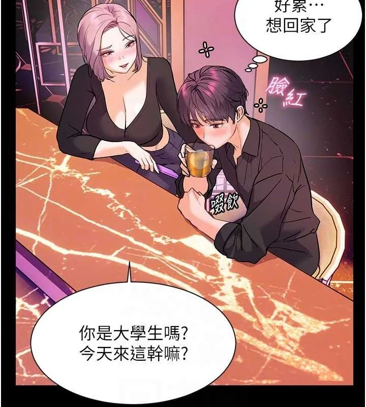 老师的亲密指导 - 第35話-四腳獸拿寶貝釘孤枝 - page 35