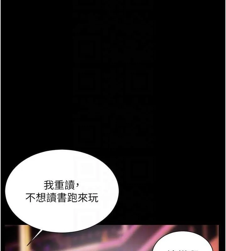 老师的亲密指导 - 第35話-四腳獸拿寶貝釘孤枝 - page 36