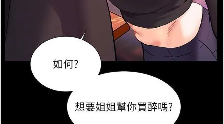 老师的亲密指导 - 第35話-四腳獸拿寶貝釘孤枝 - page 38