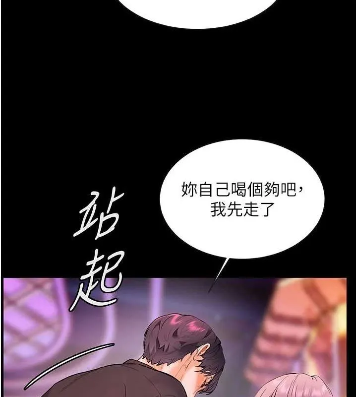 老师的亲密指导 - 第35話-四腳獸拿寶貝釘孤枝 - page 39
