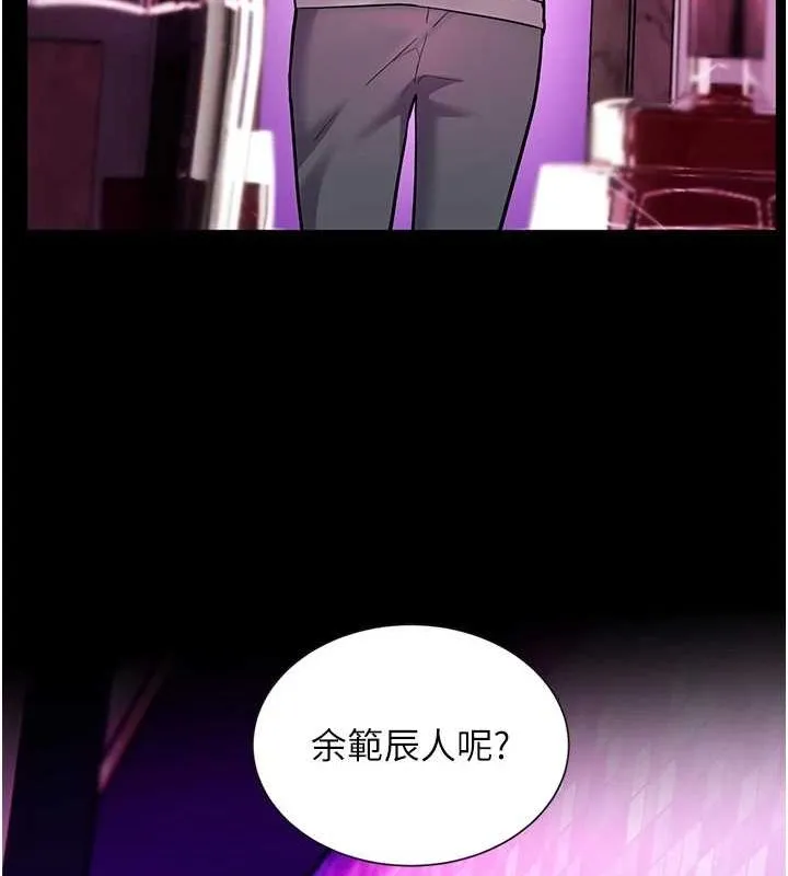 老师的亲密指导 - 第35話-四腳獸拿寶貝釘孤枝 - page 48