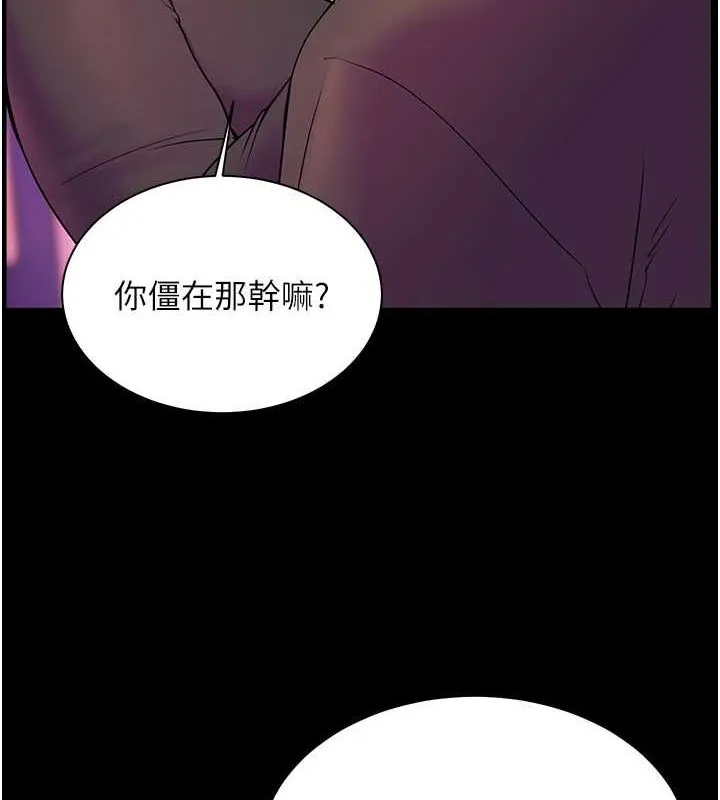 老师的亲密指导 - 第35話-四腳獸拿寶貝釘孤枝 - page 68