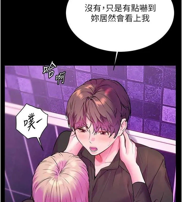 老师的亲密指导 - 第35話-四腳獸拿寶貝釘孤枝 - page 69