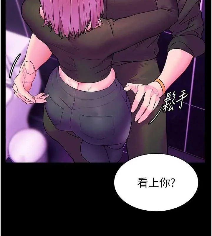 老师的亲密指导 - 第35話-四腳獸拿寶貝釘孤枝 - page 70