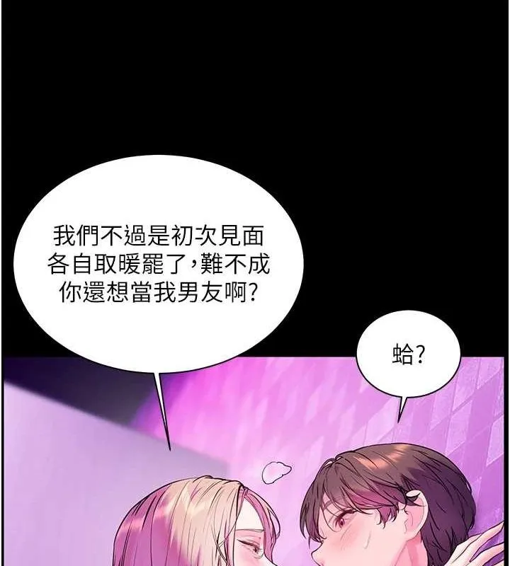 老师的亲密指导 - 第35話-四腳獸拿寶貝釘孤枝 - page 71