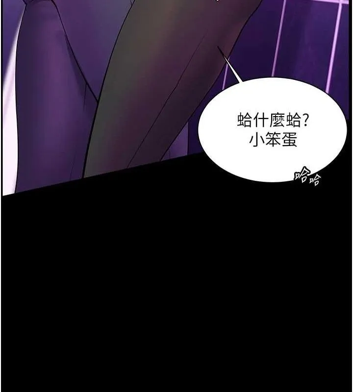 老师的亲密指导 - 第35話-四腳獸拿寶貝釘孤枝 - page 73