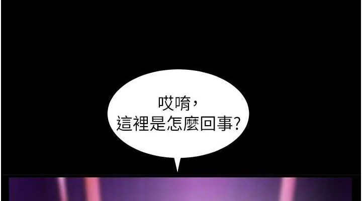 老师的亲密指导 - 第35話-四腳獸拿寶貝釘孤枝 - page 76