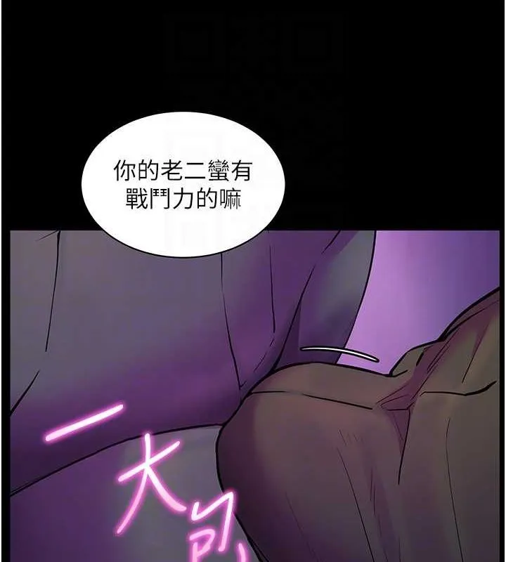 老师的亲密指导 - 第35話-四腳獸拿寶貝釘孤枝 - page 79