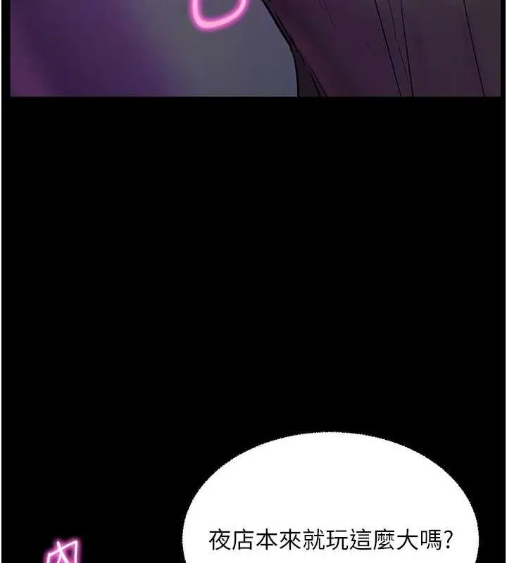 老师的亲密指导 - 第35話-四腳獸拿寶貝釘孤枝 - page 80