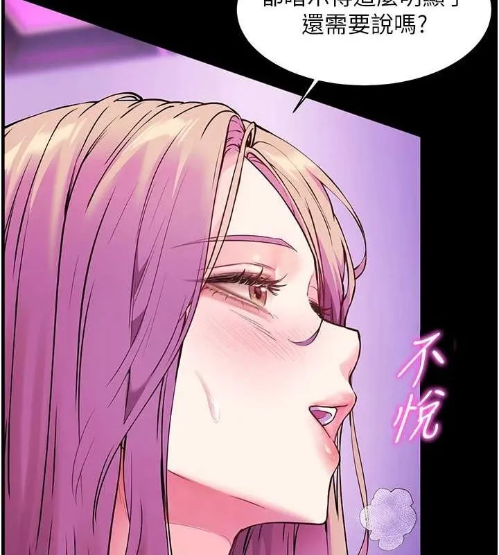 老师的亲密指导 - 第35話-四腳獸拿寶貝釘孤枝 - page 83