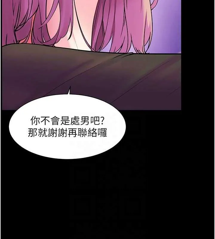 老师的亲密指导 - 第35話-四腳獸拿寶貝釘孤枝 - page 84