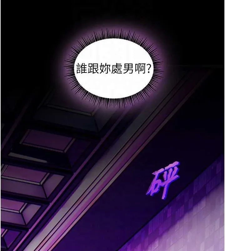 老师的亲密指导 - 第35話-四腳獸拿寶貝釘孤枝 - page 85