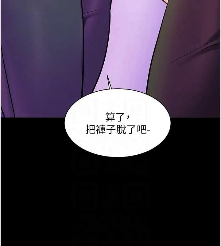 老师的亲密指导 - 第35話-四腳獸拿寶貝釘孤枝 - page 92