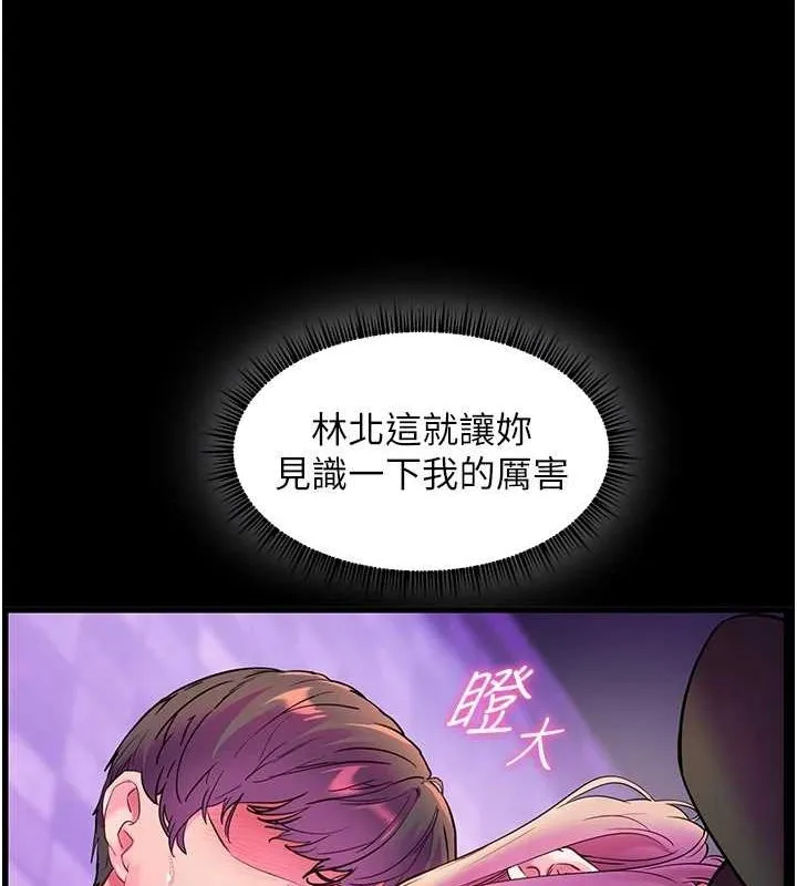 老师的亲密指导 - 第35話-四腳獸拿寶貝釘孤枝 - page 95