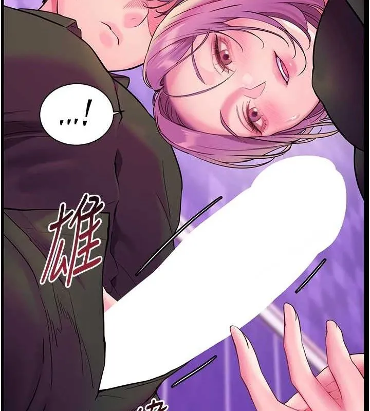 老师的亲密指导 - 第35話-四腳獸拿寶貝釘孤枝 - page 96