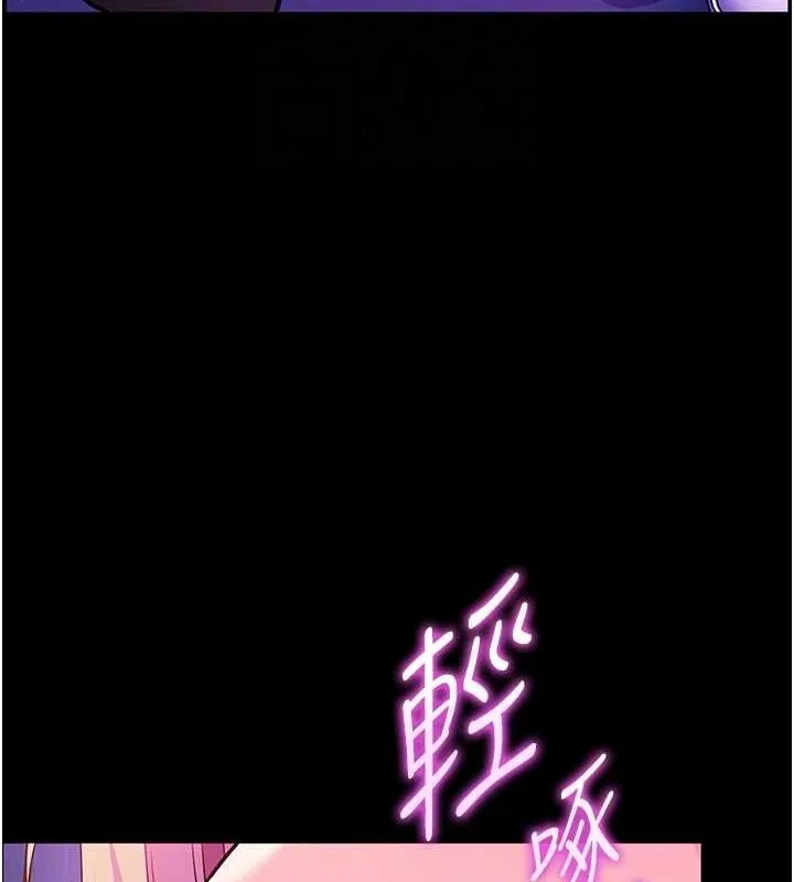 老师的亲密指导 - 第35話-四腳獸拿寶貝釘孤枝 - page 102