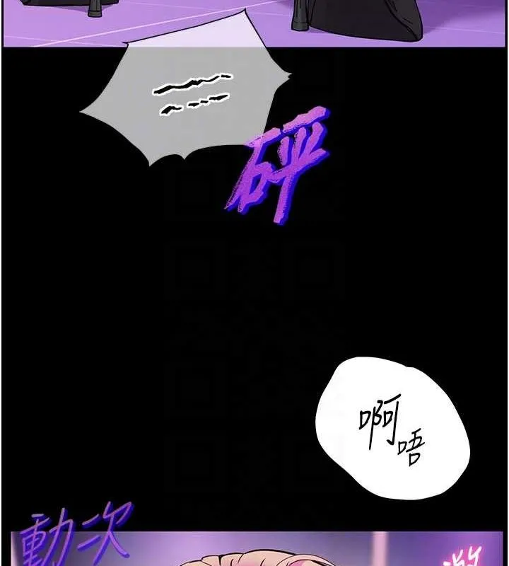 老师的亲密指导 - 第35話-四腳獸拿寶貝釘孤枝 - page 108