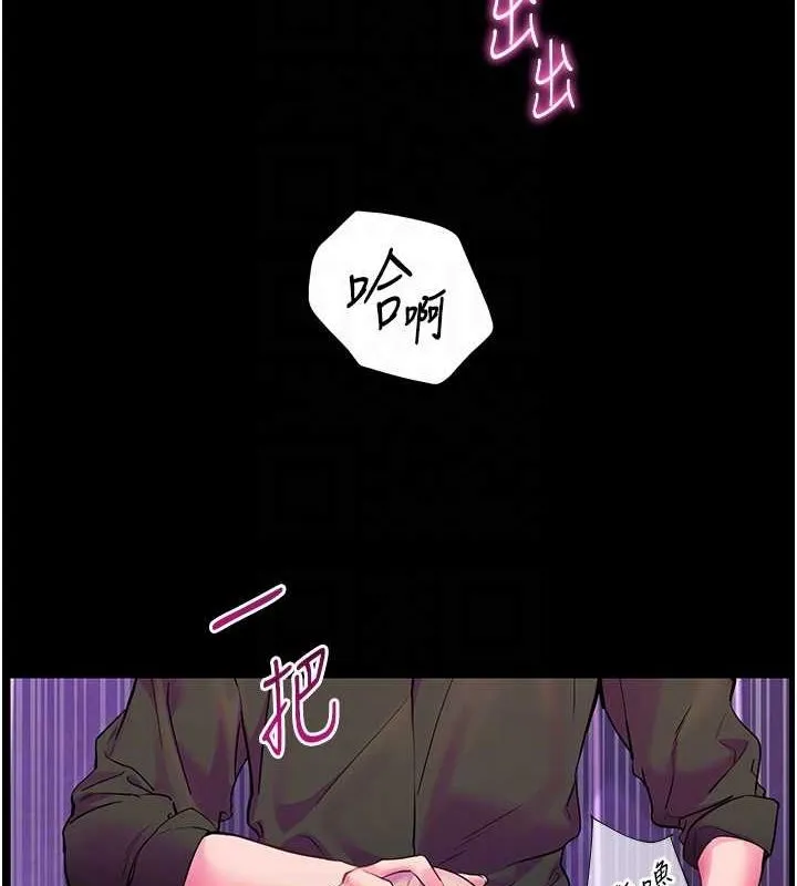老师的亲密指导 - 第35話-四腳獸拿寶貝釘孤枝 - page 115