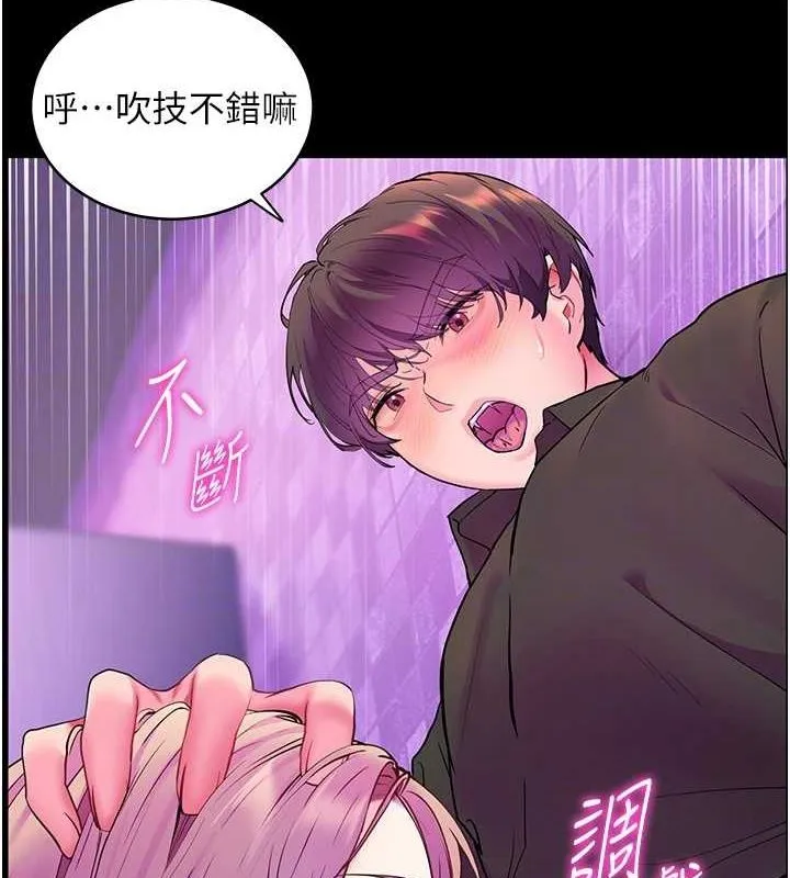 老师的亲密指导 - 第35話-四腳獸拿寶貝釘孤枝 - page 118