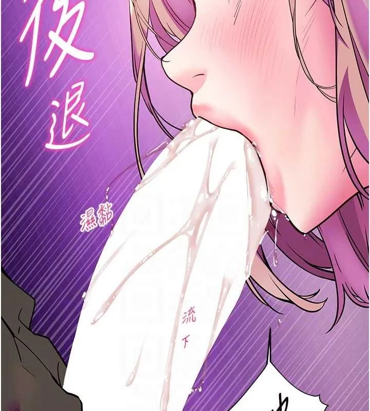 老师的亲密指导 - 第35話-四腳獸拿寶貝釘孤枝 - page 122