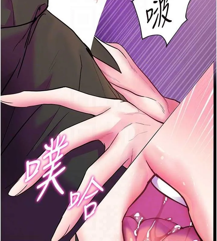 老师的亲密指导 - 第35話-四腳獸拿寶貝釘孤枝 - page 123