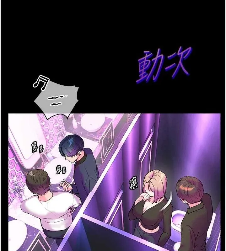 老师的亲密指导 - 第35話-四腳獸拿寶貝釘孤枝 - page 130