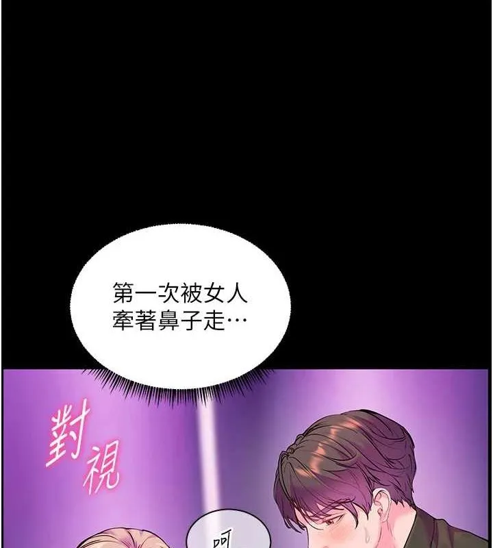 老师的亲密指导 - 第35話-四腳獸拿寶貝釘孤枝 - page 136