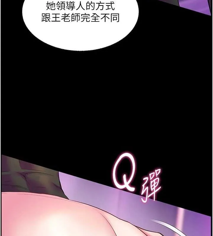老师的亲密指导 - 第35話-四腳獸拿寶貝釘孤枝 - page 138