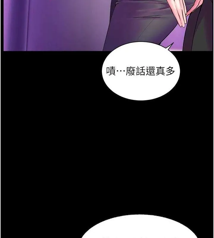 老师的亲密指导 - 第35話-四腳獸拿寶貝釘孤枝 - page 142