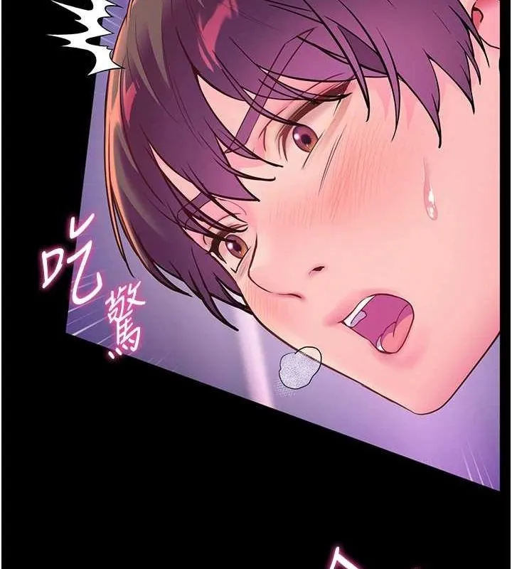 老师的亲密指导 - 第35話-四腳獸拿寶貝釘孤枝 - page 149