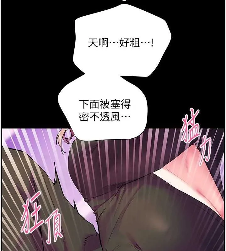 老师的亲密指导 - 第35話-四腳獸拿寶貝釘孤枝 - page 153
