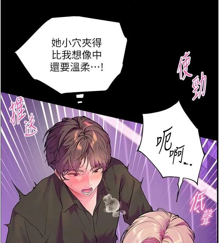 老师的亲密指导 - 第35話-四腳獸拿寶貝釘孤枝 - page 157