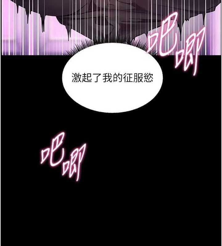 老师的亲密指导 - 第35話-四腳獸拿寶貝釘孤枝 - page 170