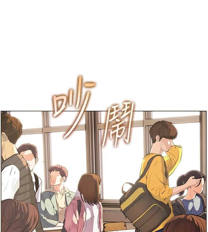老师的亲密指导 - 第82話-喜歡兔裝比基尼嗎? - page 5