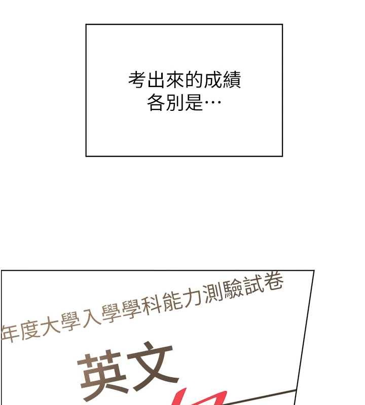 老师的亲密指导 - 第82話-喜歡兔裝比基尼嗎? - page 9