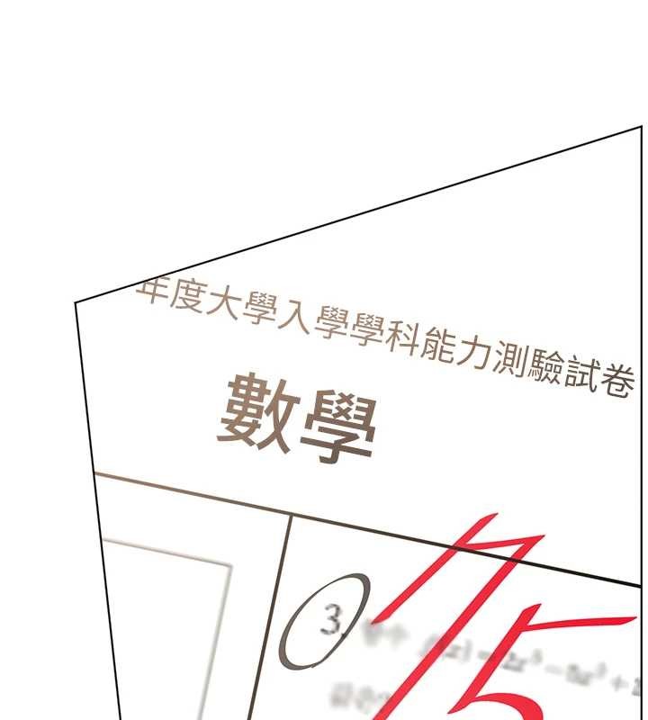 老师的亲密指导 - 第82話-喜歡兔裝比基尼嗎? - page 11