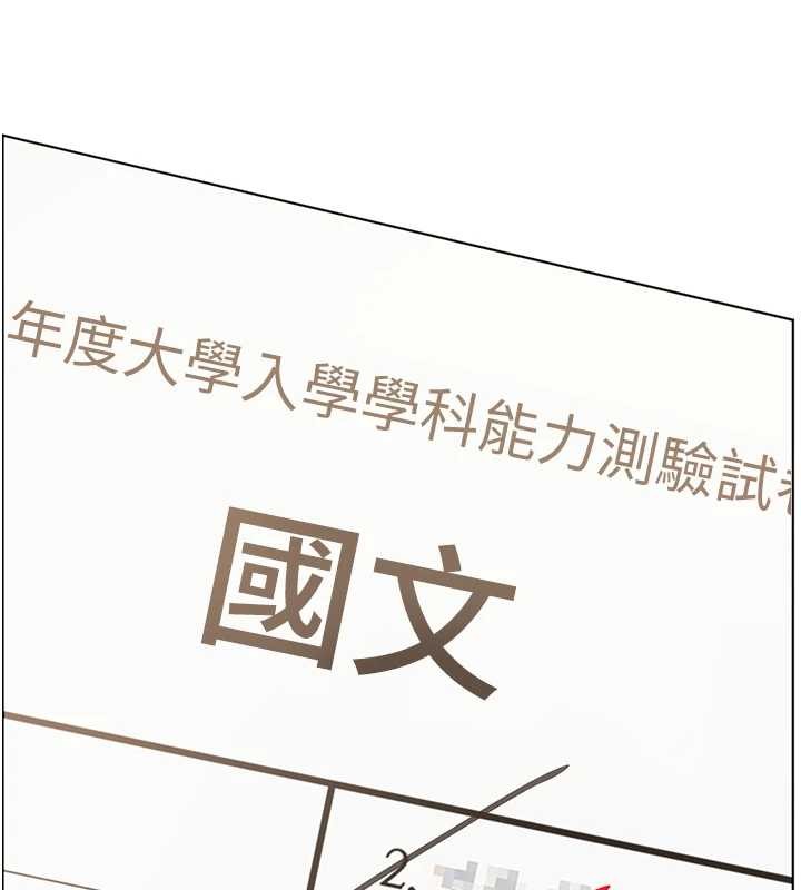 老师的亲密指导 - 第82話-喜歡兔裝比基尼嗎? - page 13