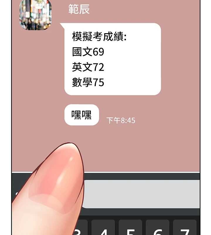 老师的亲密指导 - 第82話-喜歡兔裝比基尼嗎? - page 23