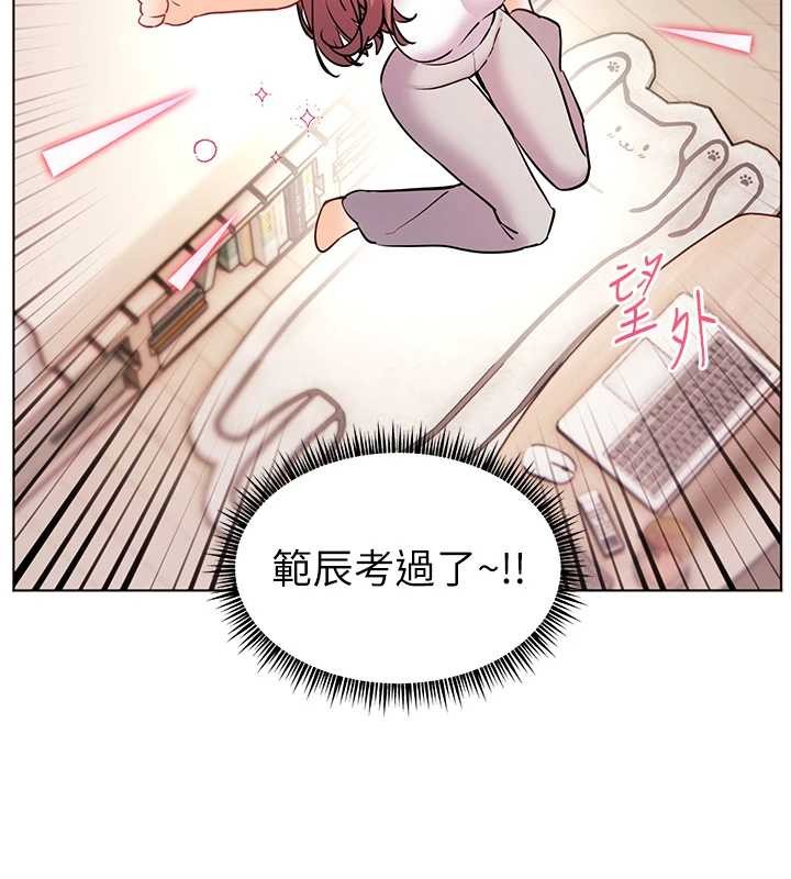 老师的亲密指导 - 第82話-喜歡兔裝比基尼嗎? - page 26