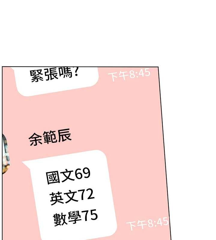 老师的亲密指导 - 第82話-喜歡兔裝比基尼嗎? - page 30