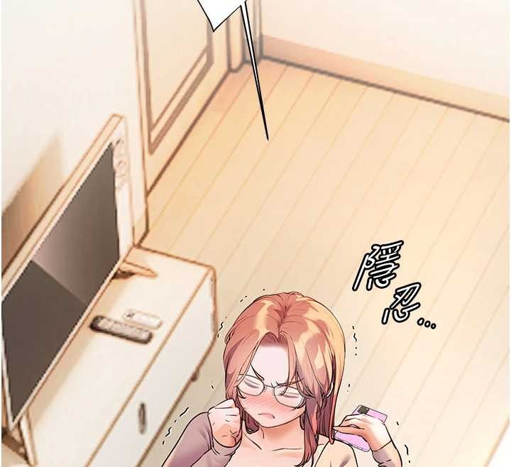 老师的亲密指导 - 第82話-喜歡兔裝比基尼嗎? - page 33