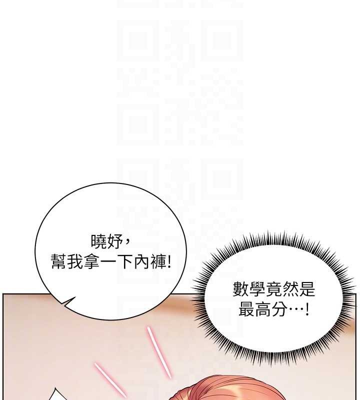 老师的亲密指导 - 第82話-喜歡兔裝比基尼嗎? - page 35